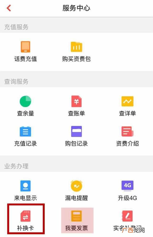 手机卡丢了怎么办理？异地能补办吗