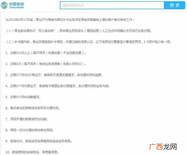 手机卡丢了怎么办理？异地能补办吗