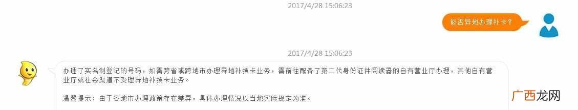 手机卡丢了怎么办理？异地能补办吗