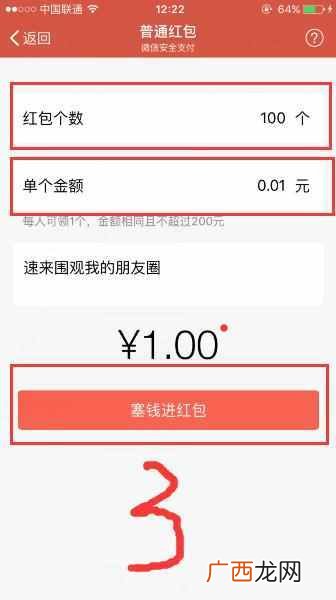 微信红包怎么玩？微信红包雨，收到手收抽筋