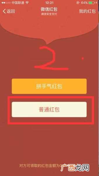 微信红包怎么玩？微信红包雨，收到手收抽筋