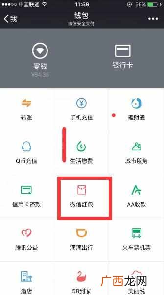 微信红包怎么玩？微信红包雨，收到手收抽筋