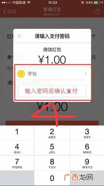微信红包怎么玩？微信红包雨，收到手收抽筋