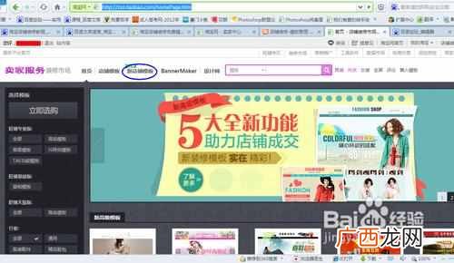 网店怎么装修店铺？店铺装修一下，销售量蹭蹭