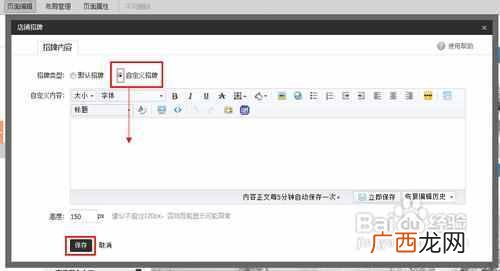网店怎么装修店铺？店铺装修一下，销售量蹭蹭