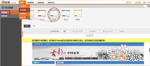 网店怎么装修店铺？店铺装修一下，销售量蹭蹭