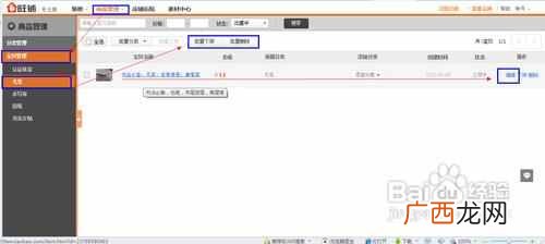 网店怎么装修店铺？店铺装修一下，销售量蹭蹭