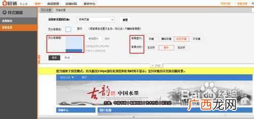 网店怎么装修店铺？店铺装修一下，销售量蹭蹭