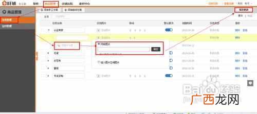 网店怎么装修店铺？店铺装修一下，销售量蹭蹭