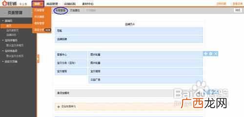 网店怎么装修店铺？店铺装修一下，销售量蹭蹭