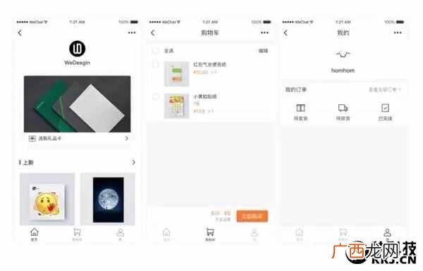 微信小店怎么开通？五分钟开店，就是这么简单