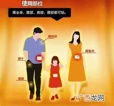 暖身贴怎么用？对身体有害么，告诉你真相