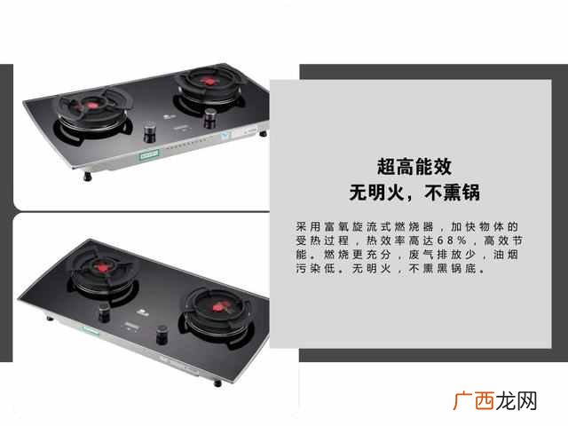 红日燃气灶怎么样？让你爱上生活