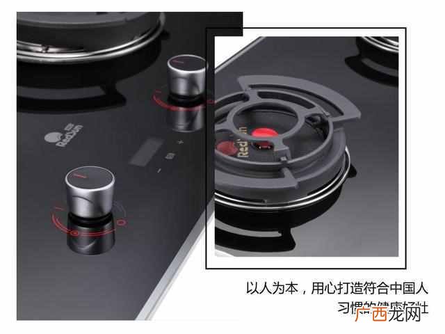 红日燃气灶怎么样？让你爱上生活