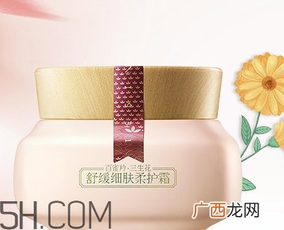 百雀羚面霜怎么样？百雀羚面霜哪个好？