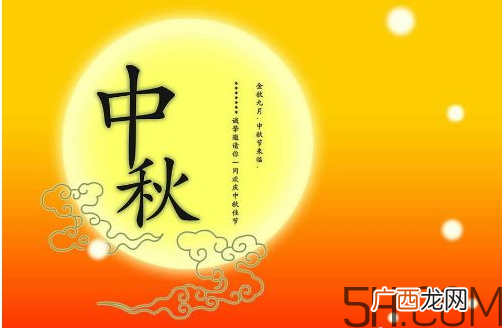中秋节不能回家怎么发说说？