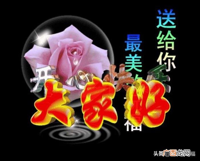 微信早安文字祝福图片大全 祝福朋友的话语