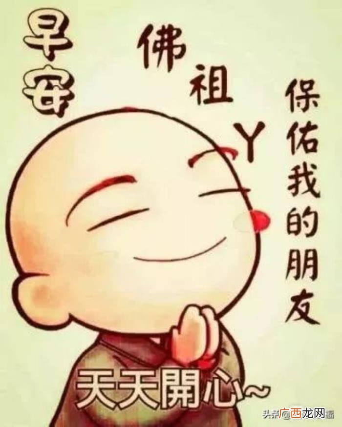 微信早安文字祝福图片大全 祝福朋友的话语