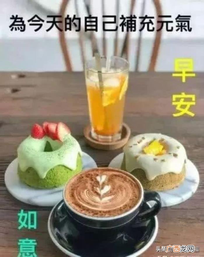 微信早安文字祝福图片大全 祝福朋友的话语