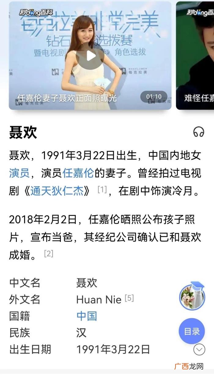 任嘉伦老婆是富二代吗，任嘉伦老婆聂欢个人资料家境什么学历