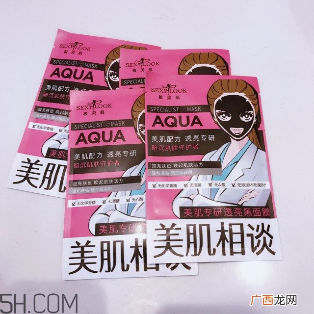 极美肌黑面膜怎么样_极美肌黑面膜哪款好用