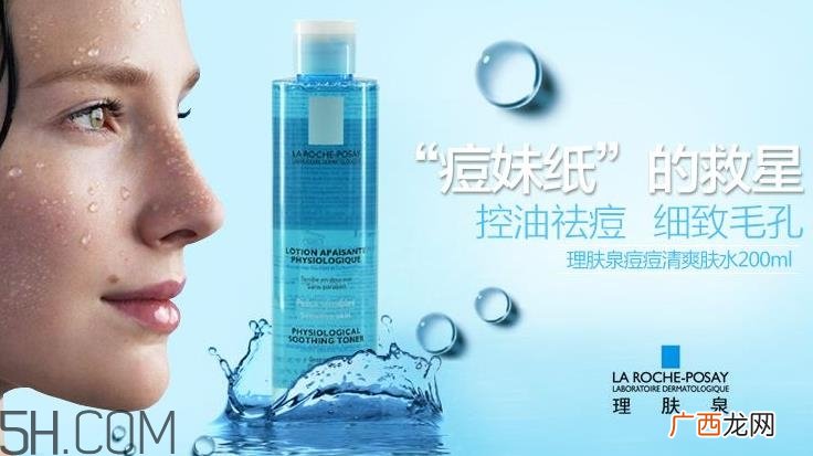 理肤泉爽肤水有几种？理肤泉爽肤水成分