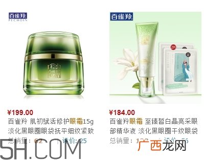 百雀羚眼霜多少钱一瓶?百雀羚眼霜价格表