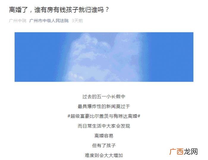 法院审理后却判给女方 男友离过婚小孩归女方