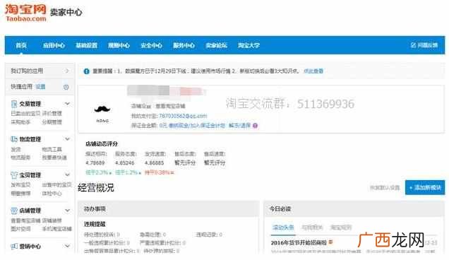 怎么样开店铺，新手开店必看详细步骤，太简单
