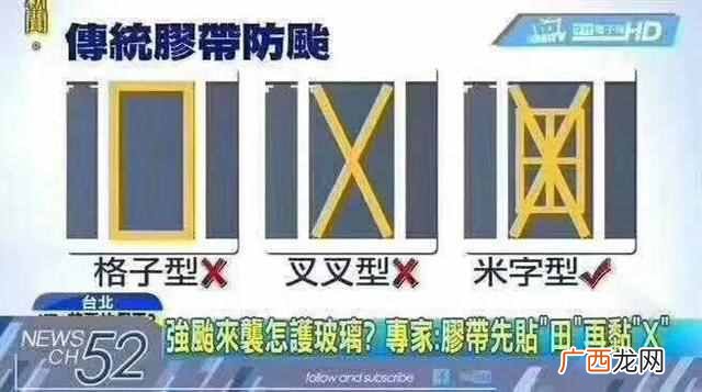 台风来了怎么办？教你如何自救