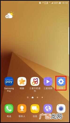 怎么查手机流量，教你几部轻松查流量