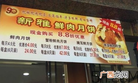 腌笃鲜月饼多少钱？腌笃鲜月饼好吃吗