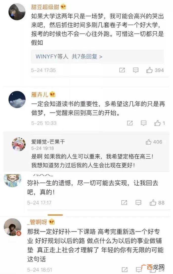 何洛洛高考，何洛洛放弃高考被骂背后的扎心真相