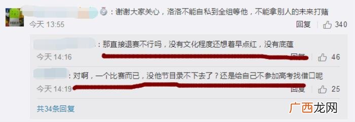 何洛洛高考，何洛洛放弃高考被骂背后的扎心真相