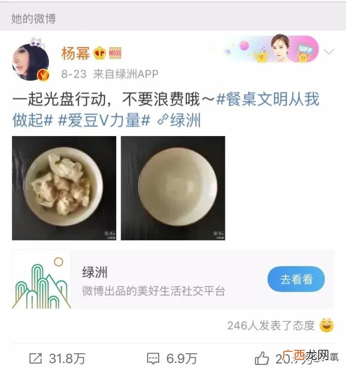 杨幂谈减肥，杨幂堪称减肥灯塔里无法跨越的巅峰