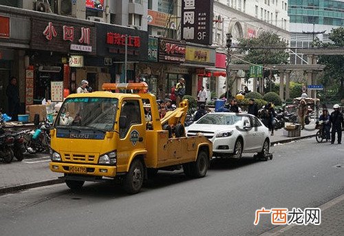 汽车拖车费能报吗？汽车的前后拖车孔怎么打开？