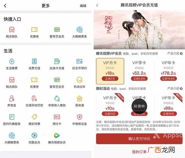 腾讯视频会员全网最便宜 ，功能最全不封号！