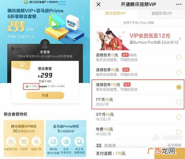 腾讯视频会员全网最便宜 ，功能最全不封号！