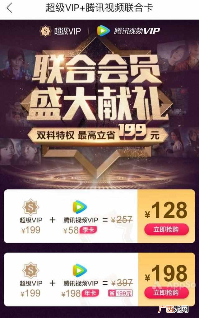 腾讯视频会员全网最便宜 ，功能最全不封号！
