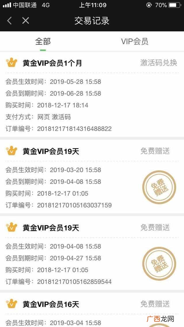 爱奇艺会员代理一月低至1至3元！