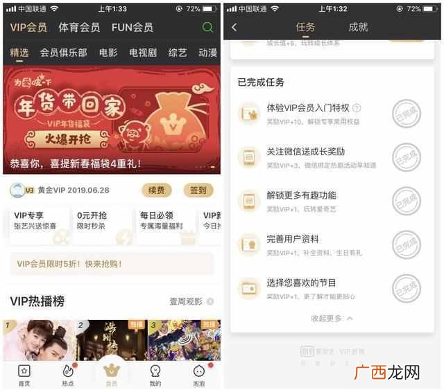 爱奇艺会员代理一月低至1至3元！