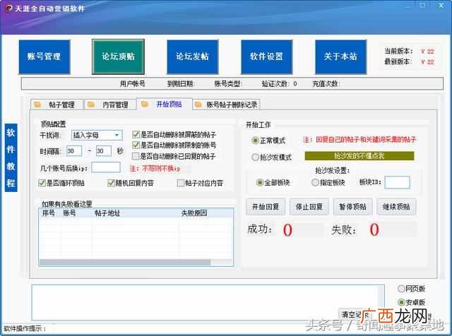 怎么发帖子到网上？天涯论坛发帖技巧