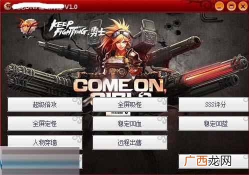 dnf外挂全网最便宜，功能最全不封号！