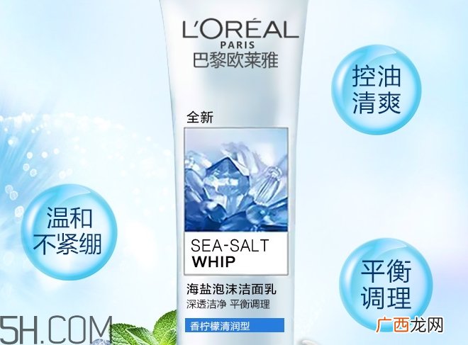 欧莱雅洗面奶怎么样_欧莱雅洗面奶好用吗