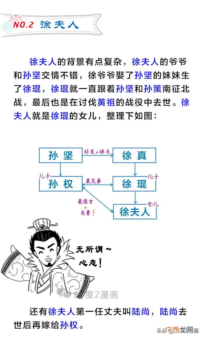 孙权的老婆，八卦三国东吴大帝孙权的老婆都有谁