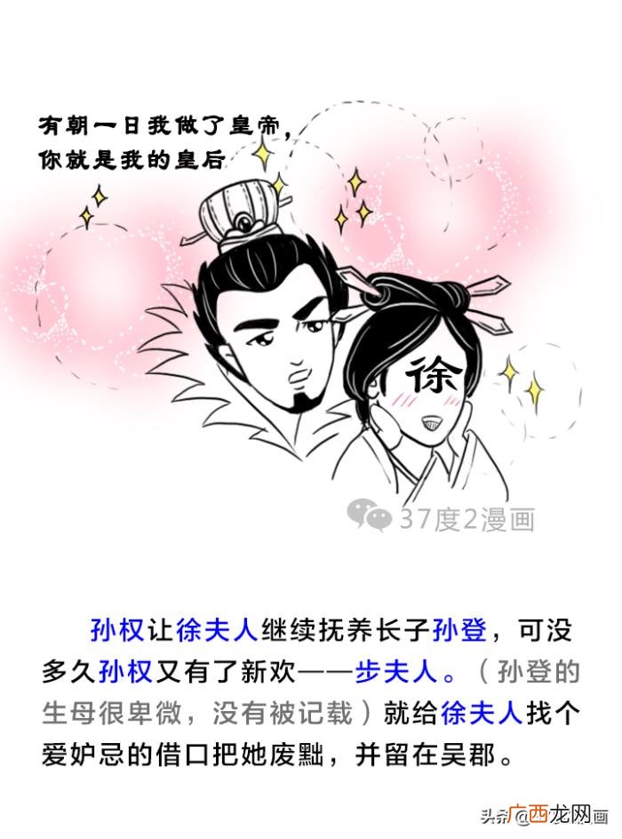 孙权的老婆，八卦三国东吴大帝孙权的老婆都有谁