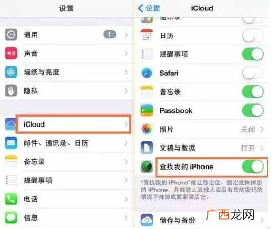 苹果手机被盗怎么找回？想快速找回有方法