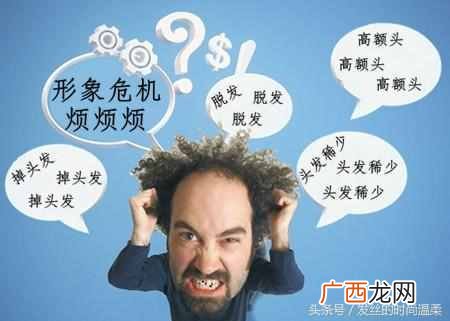 额头头发稀少怎么办?帮你解决困扰