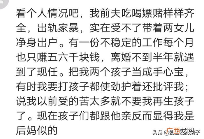 你会娶个带着孩子的二婚女人吗 二婚女带孩子能不能娶