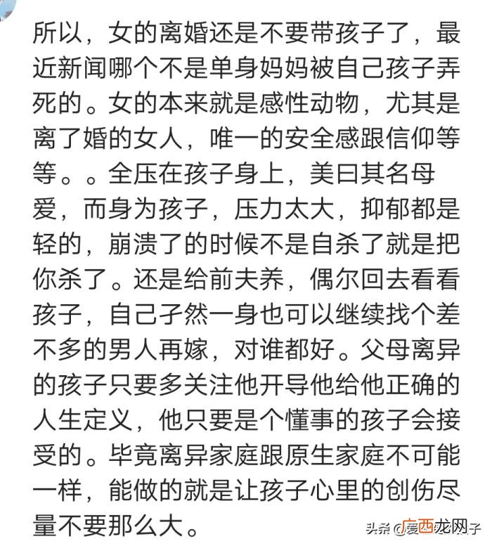你会娶个带着孩子的二婚女人吗 二婚女带孩子能不能娶